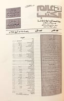 205-مجموعة في الاستشراق/دراسات المستشرقين/المنتقى...