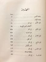 330-البحر المتوسط 5/1 مجلد واحد