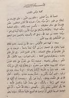 N-شعر الاحوص الانصاري/عادل جمال