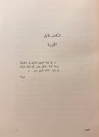 6-نابليون 2/1 مجلد واحد دسوقي