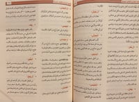 13022-معجم البلدان والقبائل اليمنية 3/1-ابراهيم ال...