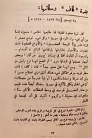 10090-رحلة الى بلاد نجد الليدي ان بلنت