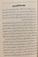 13615-الاسلام المتخيل في عيون الغرب صورة العربي في...