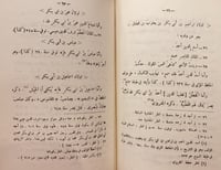 14115-ترويح القلوب في ذكر الملوك بني ايوب /المرتضى...