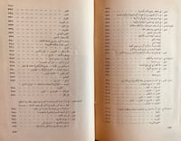 N8-قوانين الدواوين /اسعد مماتي