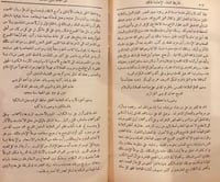 3876-دليل السالك الى موطا الامام مالك/الشنقيطي