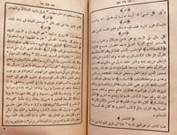 8272-اساس الاقتباس/اختيار الدين الحسيني