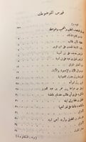 151-الكامل في اللغة والادب4/1مجلدين