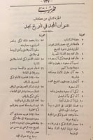 54-عنوان المجد في تاريخ نجد/عنوان المجد في تاريخ ن...