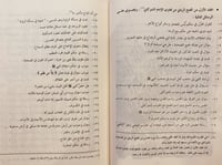 13023-الفتح الرباني من فتاوى الشوكاني13/1-محمد الش...