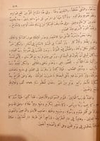 11100-عقود الؤلؤ والمرجان في وظائف شهر رمضان-ابراه...