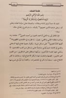 4959-المسائل البدرية المنتخبة من الفتاوى الظهيرية-...