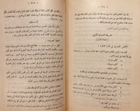 13633-ذكرى البطل الفاتح ابراهيم باشا 1848-1948