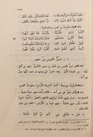 270-الشعر والشعراء 2/1مجلد واحد /ابن قتيبة