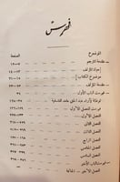 8850- الضريح الملحمة الشعرية الكبرى /عبدالحق حامد