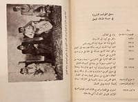 13331-فيصل الاول /امين الريحاني