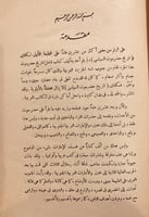 N-حضرموت وعدن وامارات الجنوب العربي/صلاح البكري