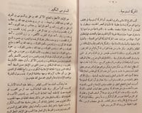 13672-السنوسي الكبير/محمد الطيب الاشهب