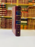 319-ابن رشد والرشدية/فلسفة التاريخ