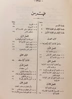 323-روح الجماعات /روح الاشتراكية