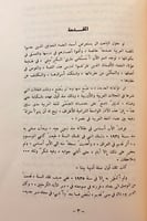 177-الرسائل المتبادلة بين الكرملي وتيمور/الاب انست...