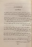 14117-جمهرة المغنين/خليل مردم