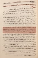 13017-العقد الفاخر الحسن في طبقات اكابر اهل اليمن5...