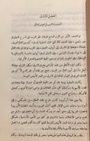 14867-العالم العربي /نجلاء عزالدين