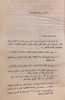 9346-شخصيات عربية من شعراء الخليج العربي المثقب ال...