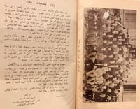 9817-تقويم دار العلوم /محمد عبد الجواد