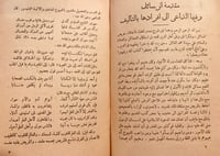 5775-حل المشكلات عن مسائل مهمات-شفاء الغليل-التصوي...