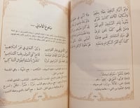 9594- العقد الثمين من شعر محمد بن عثيمين/سعد رويشد