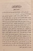 9786-تصحيح التصحيف وتحرير التحريف/الصفدي