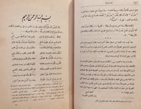 N-ديوان صردر وديوان علم الدين ايدمر المحيوي