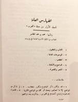 مجلة العرب 34/1