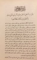 N71-الحلل السندسية في الاخبار والاثار الاندلسية 3/...