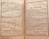 8272-اساس الاقتباس/اختيار الدين الحسيني