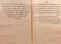 2654-بغية المحتاج لايضاح شرح الاسنوي على مقدمة الم...