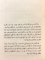 327-صقر الجزيرة3/1مجلد واحد