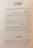 233-تاريخ الادب العربي في العراق