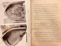 N67-التصوير في الاسلام عند الفرس/زكي محمد حسن