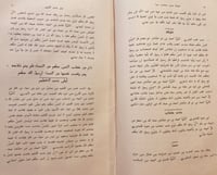 N68-الطبقات الكبرى او طبقات ابن سعد7/1-ابن سعد