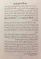 4895- عنوان المجد في تاريخ نجد 2/1 لـ عثمان بن بشر