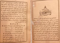 8807- ديوان الدر المنتظم مختصر براهين الحكم