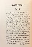 258-مذكرات شوقي ضيف/معي/معي ذكريات ومشاهدات/مع الع...