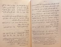 N40-المتنبي وشوقي دراسة ونقد وموازنة/عباس حسن