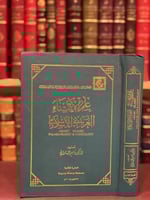 15220-علم الاكتناه العربي الاسلامي علم المخطوطات/ق...