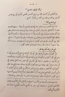 29-طبقات الحنابلة تجليد اركان ابن الفراء