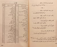 911-ضرب الكليم /محمد اقبال