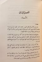 93-الحياة الادبية في البصرة إلى نهاية القرن الثاني...